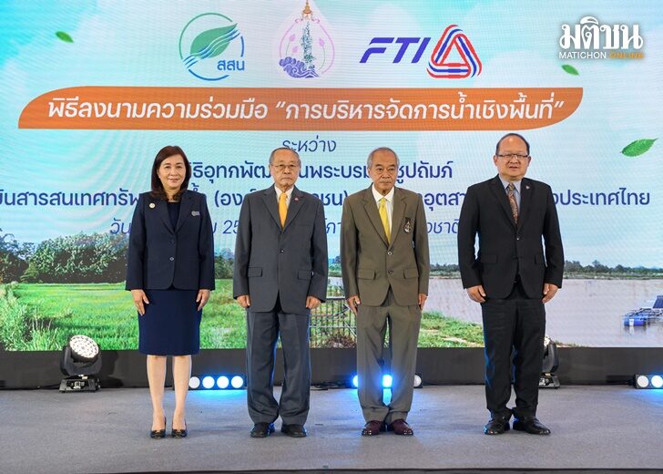 น้อมนำ 728