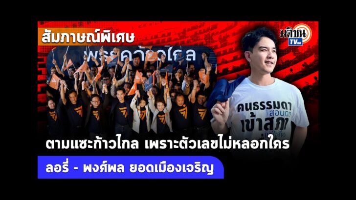 ปก YT PL - 2023-10-02T213835.358