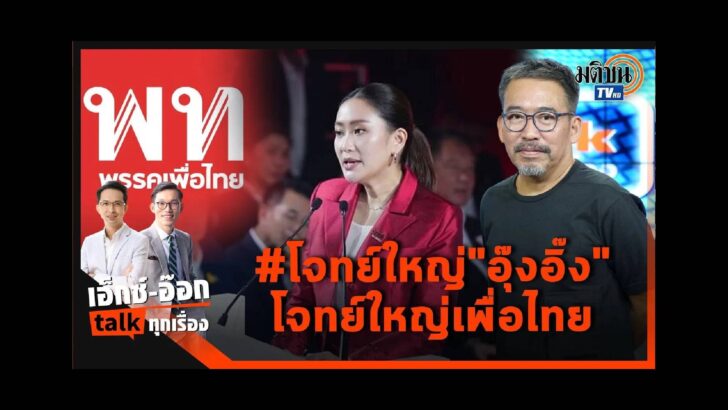 ปก YT สภา (42)