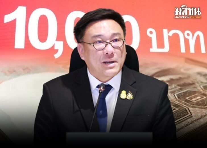 .จุลพันธ์ แย้มตัดสิทธิคนรวย เงินเดือนไม่เกิน 2.5 หมื่นได้ดิจิทัลวอลเล็ต.