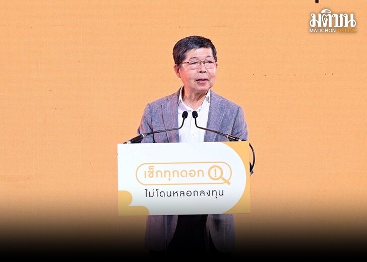 ปก-ดร.ประสาร