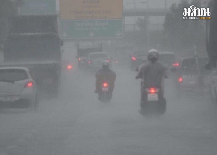 .กรมอุตุ เตือนพายุฤดูร้อน ฝนถล่ม 58 จังหวัด กทม.เน้นๆ 60% ระวังลมกระโชกแรง ฟ้าผ่า.