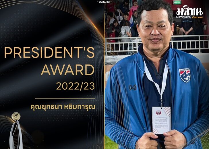 ปก ยุทธนา