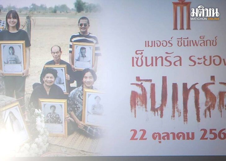 ปก-สัปเหร่อ