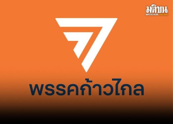 ก้าวไกล