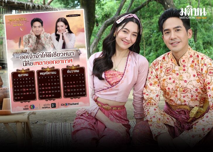 ปกเว็บ728-พรหมลิขิต