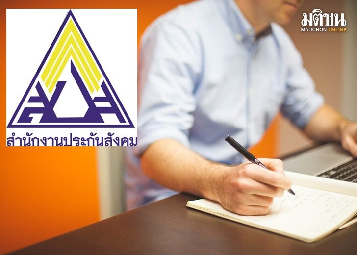 ประกันสังคม3