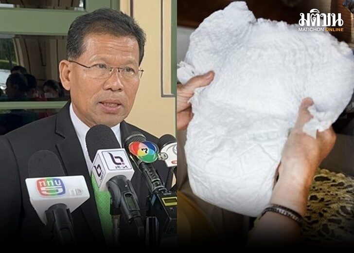 ผ้าอ้อม