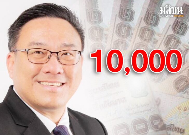 นิวส์โน้ต : คิดใหญ่-ค้านใหญ่? เพื่อไทยทัวร์ลง โครงการใหญ่ยักษ์ ดิจิทัล วอลเล็ต