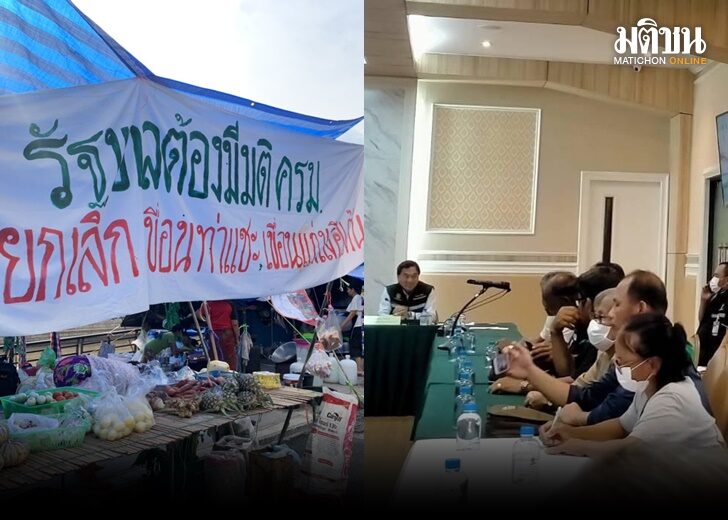 ภป สมัชชาคนจีน 563