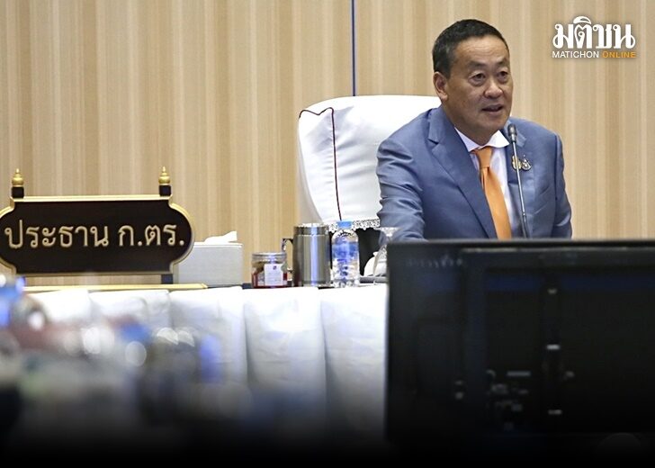 ภป เศรษฐา 7288
