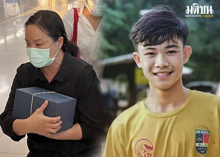 ยังทำใจไม่ได้