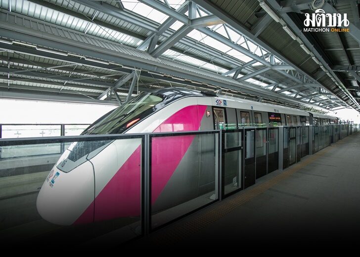 รถไฟฟ้าสายสีชมพู