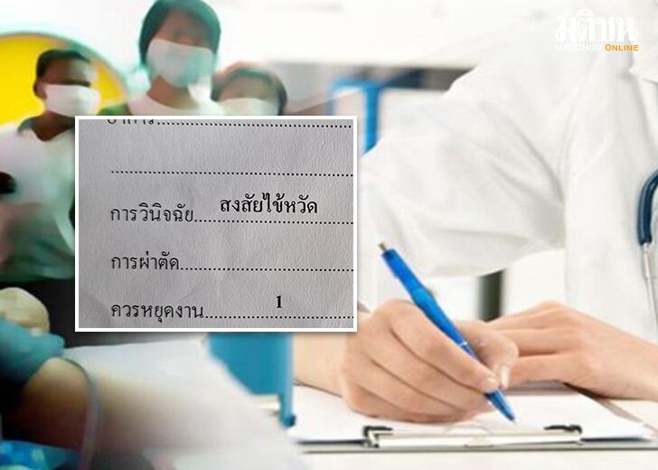 สงสัยเป็นไข้หวัด1254