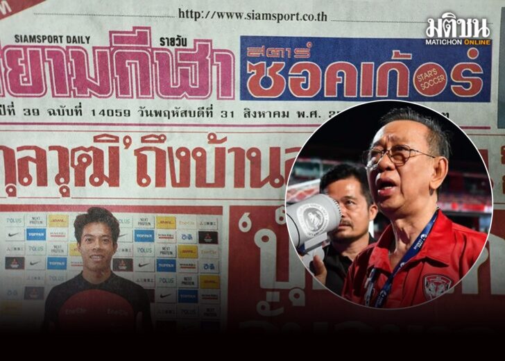 สยามกีฬา2_0