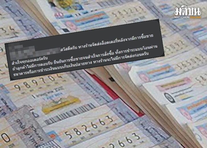 หวย เว็บ