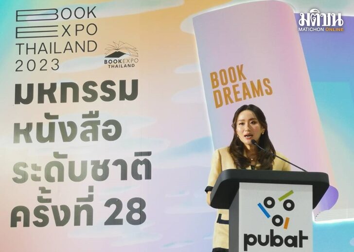 อิ้ง เว็บบ