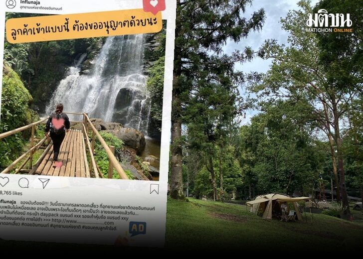 อุทยาน 54517256
