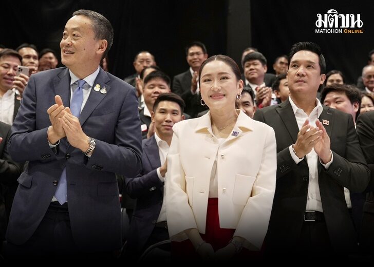 เพื่อไทย 75