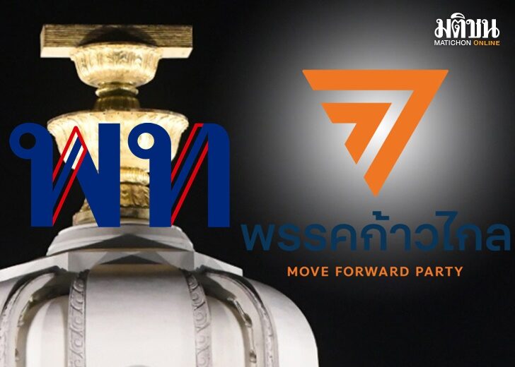 เพื่อไทย กก2