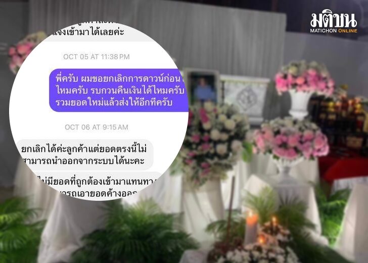 แฉ เว็บ