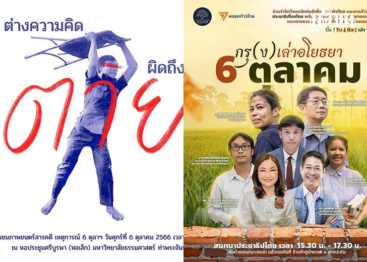 โปรแกรมรำลึก123