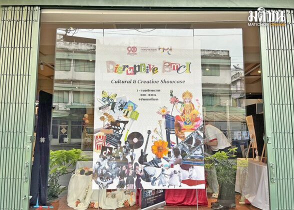 วัฒนธรรมทันเทรนด์ โชว์เคสร่วมสมัย งานวิจัยอย่าให้อยู่แค่บนหิ้ง