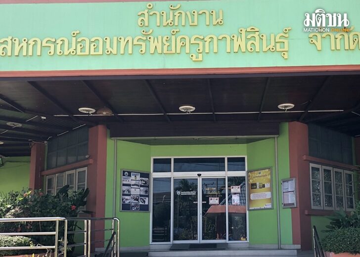 14ปีโกง61ล้าน