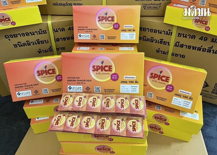 2_ถุงยางอนามัย สปสช1