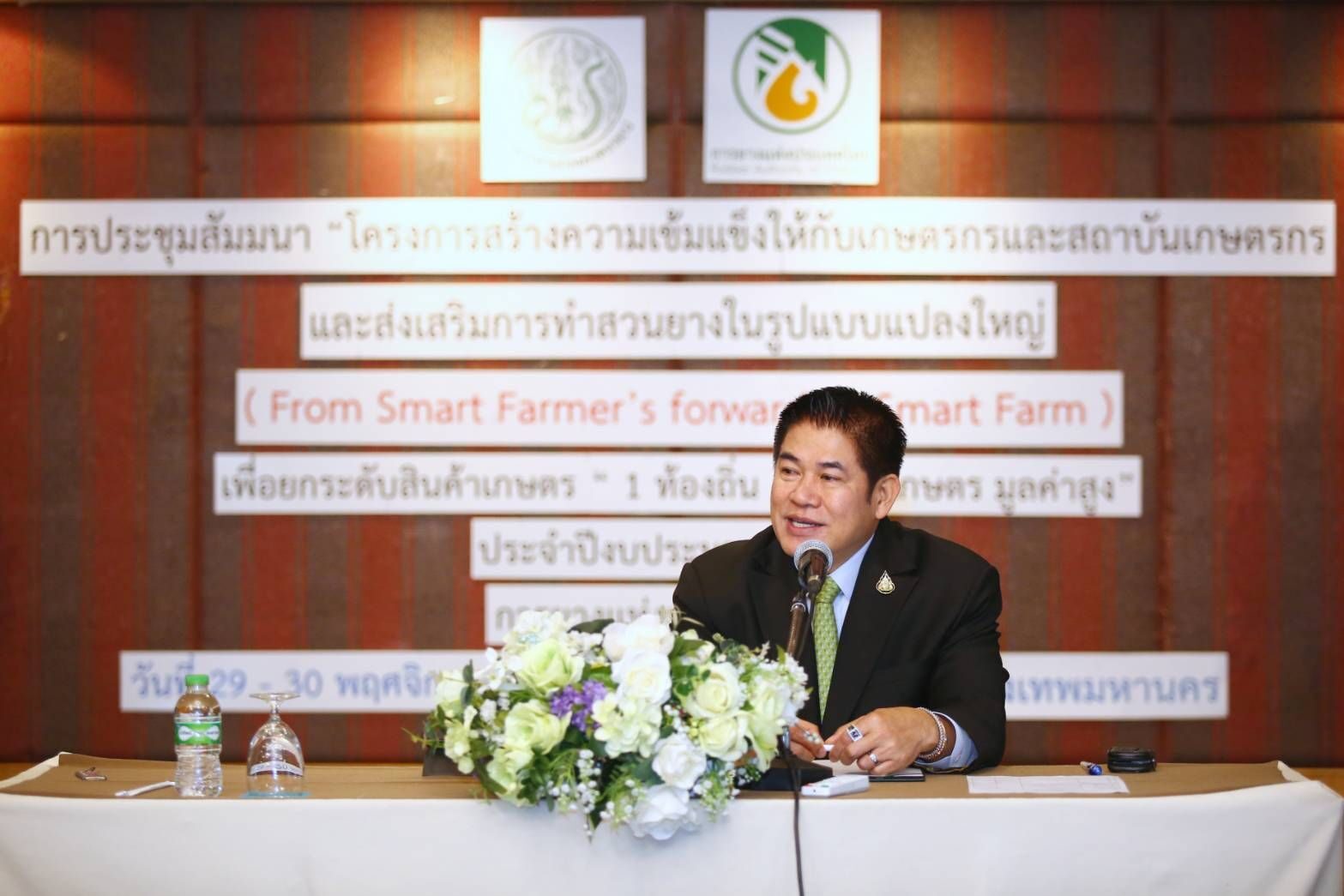 ธรรมนัส