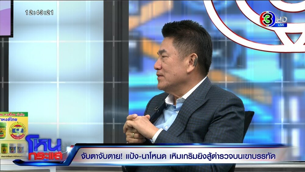 ผู้การแต้ม