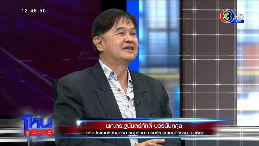 ฐนันดร์ภักดิ์