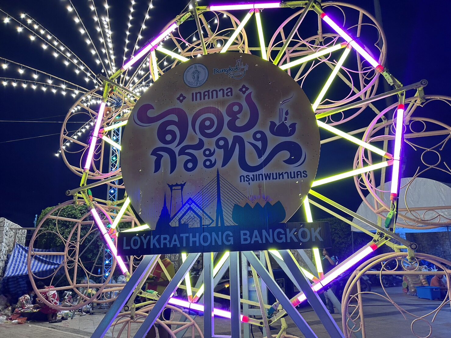 ลอยกระทง