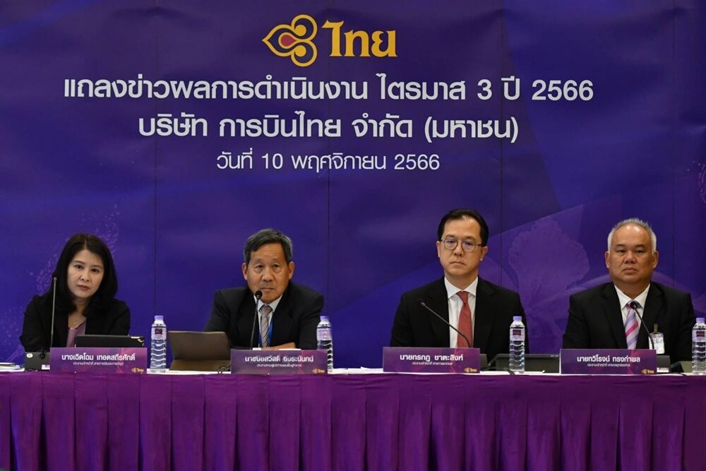 การบินไทย