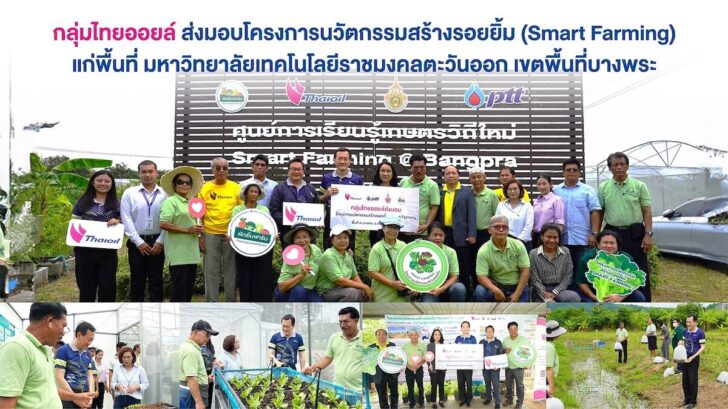 Smart Farming_2
