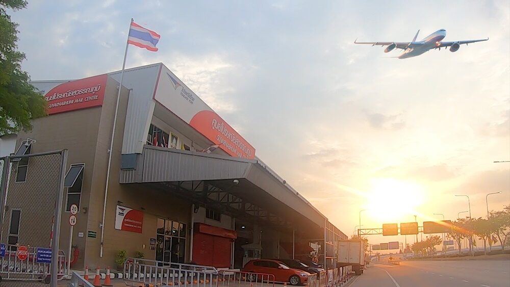 ไปรษณีย์
