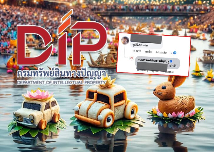 กรมทรัพสินดรามา