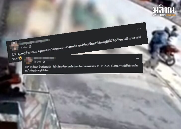 ครู เว็บ