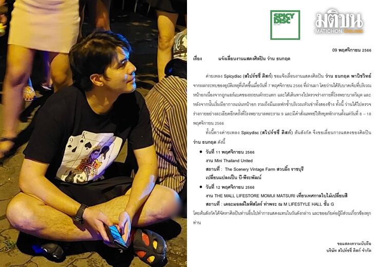 ค่ายเลื่อนงานว่าน