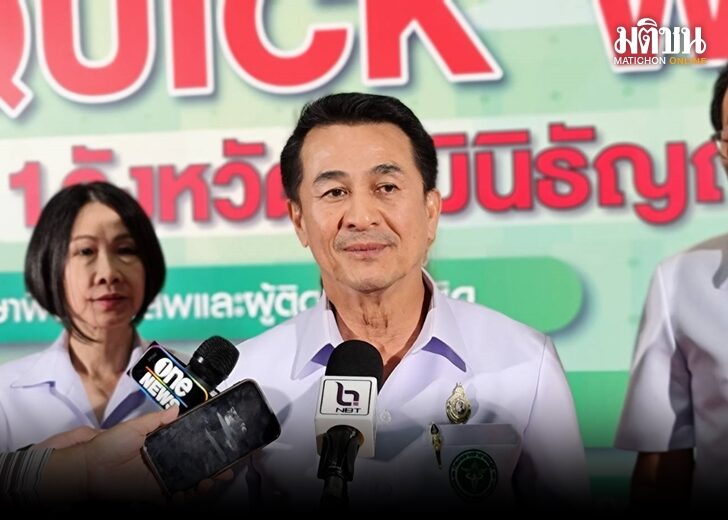 ชลน่าน-เว็ป