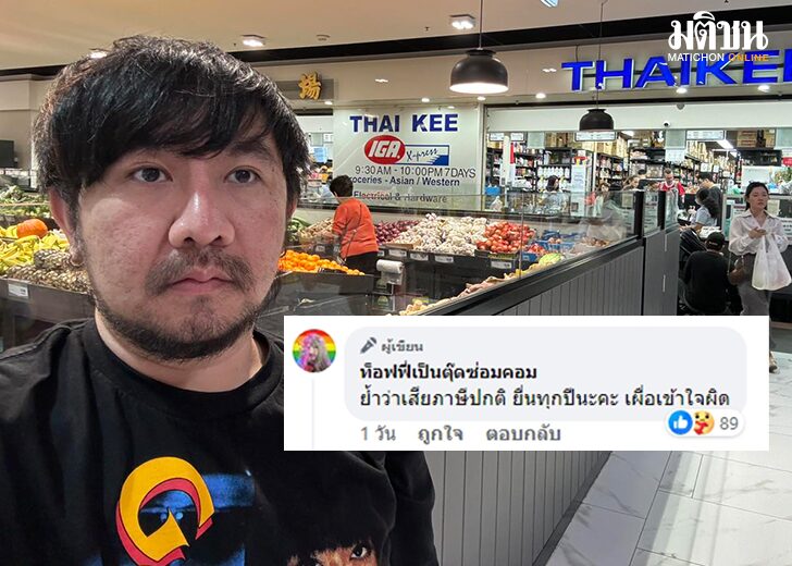 ช้ำเจอภาษีย้อนหลัง123