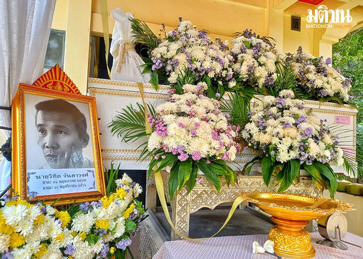 ฌาปนกิจวันนี้548