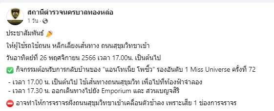 ทองหล่อ แอนโทเนีย
