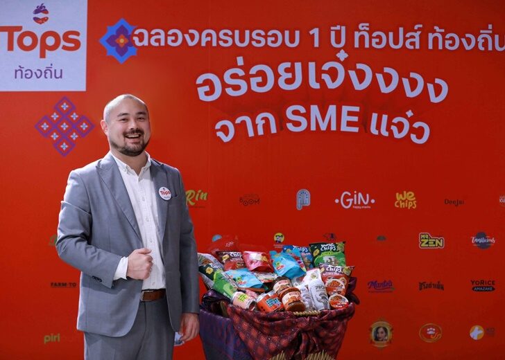 ท็อปส์ ท้องถิ่น