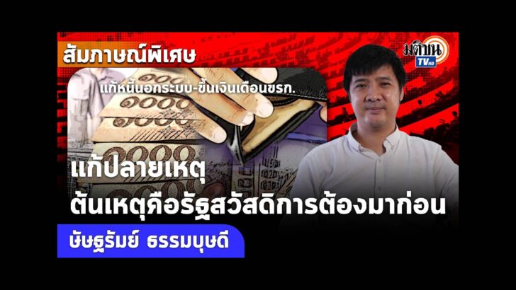 ปก YT PL - 2023-11-28T211055.859