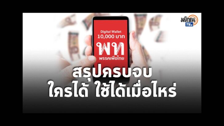 ปก YT สภา (66)