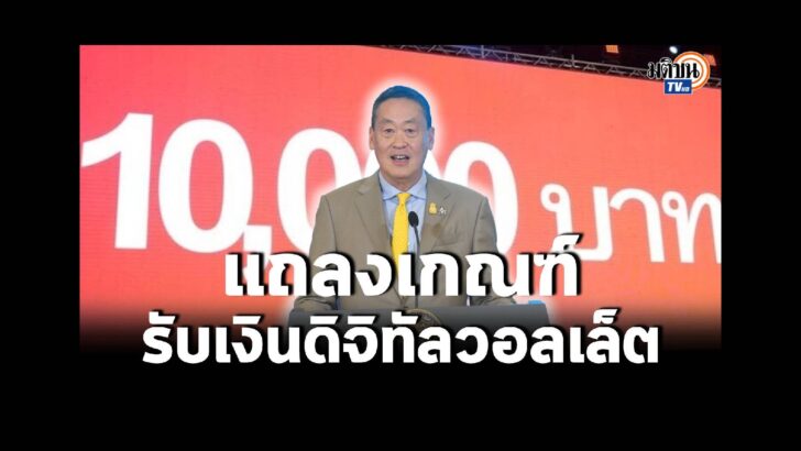 ปก YT สภา (67)