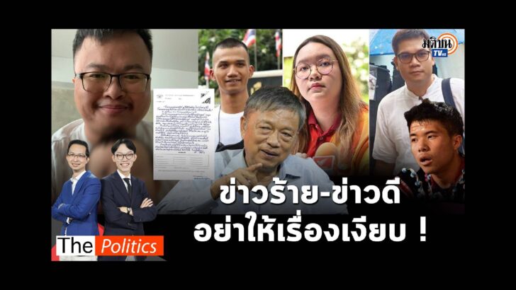 ปก YT สภา (72)
