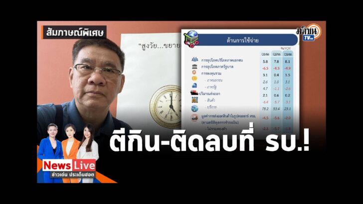 ปก YT สภา (73)