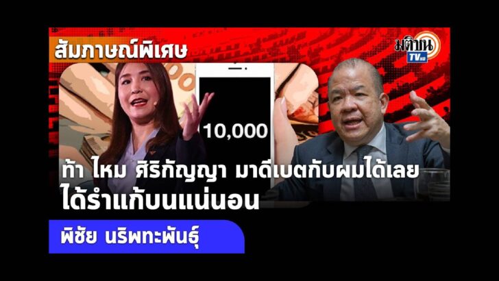 ปก YT สภา (74)